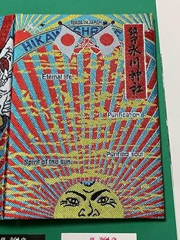 Amazon.co.jp: 限定 埼玉 西川口 鎮守 氷川神社 限定 御朱印帳 御朱印