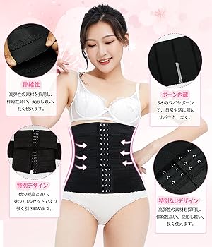 Amazon | [Sawaiko] 着圧 コルセット レディース インナーブラック 高