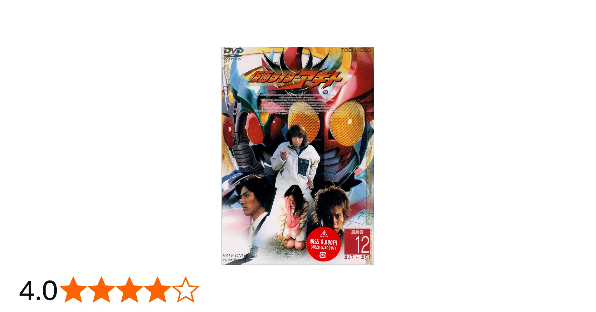 Amazon.co.jp: 仮面ライダーアギト Vol.12 [DVD] : 仮面ライダー: DVD