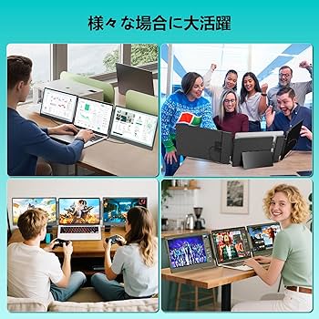 超特価】3画面ディスプレイ 14インチ FHD 1080P トリプルモニター