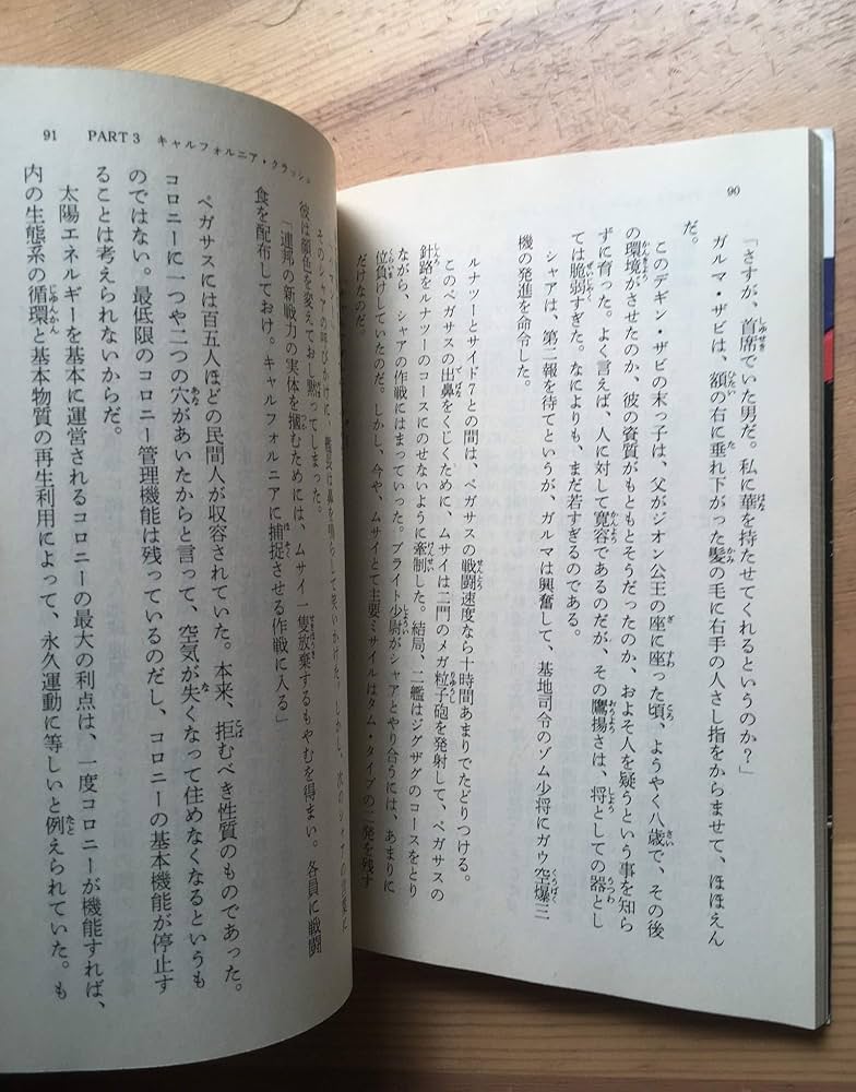 Amazon.co.jp: 機動戦士ガンダム 文庫 1-3巻セット (角川文庫