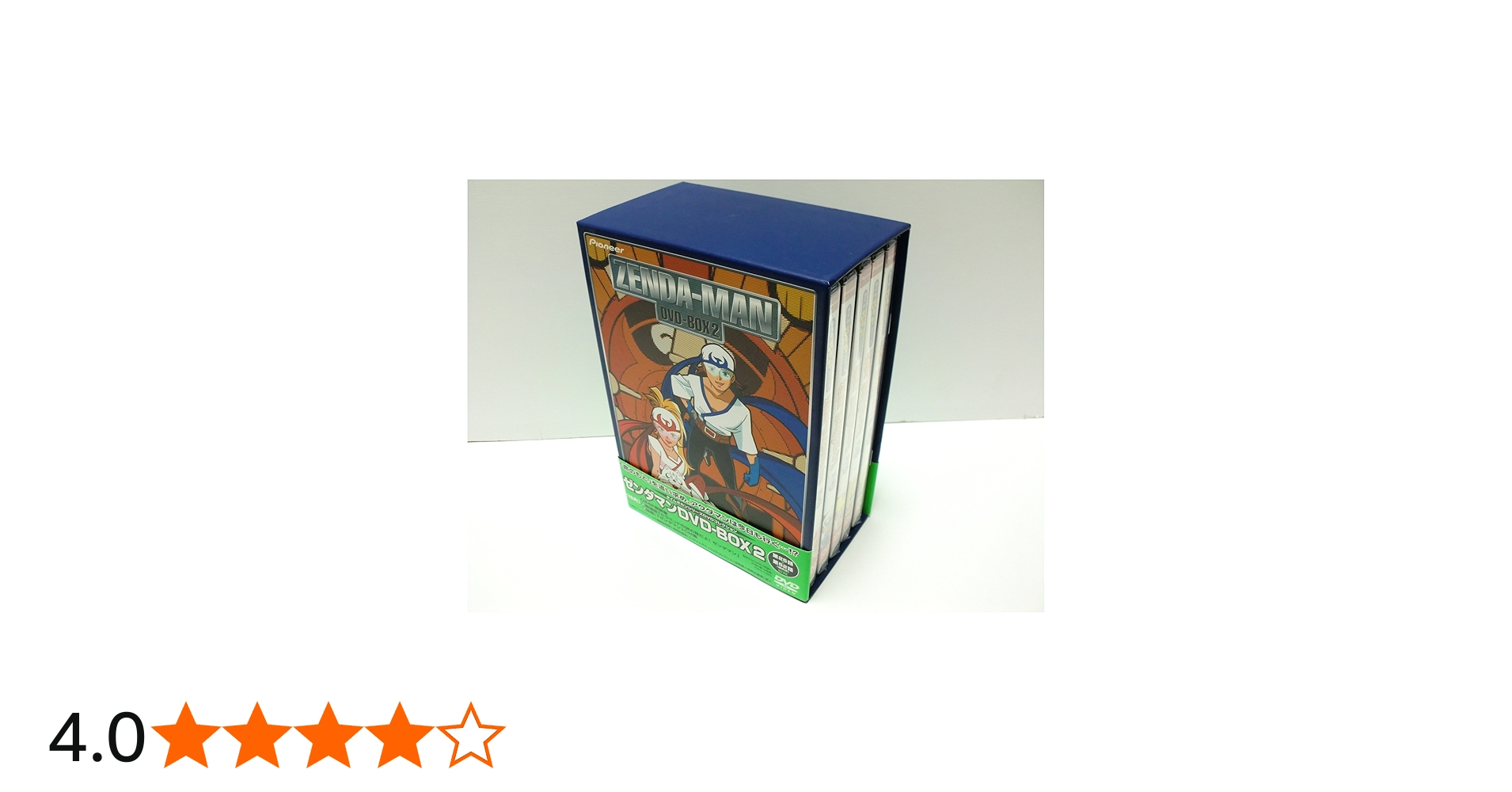 Amazon.co.jp: ゼンダマン DVD-BOX2 : 三ツ矢雄二, 滝沢久美子, 小原