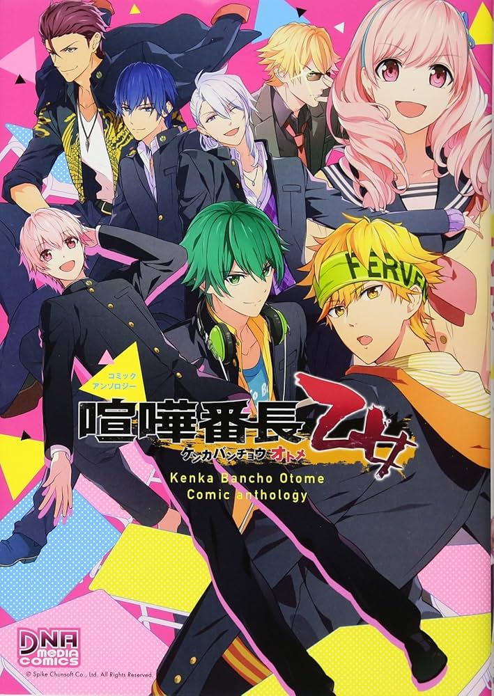 Amazon.co.jp: 喧嘩番長 乙女 コミックアンソロジー (DNAメディア