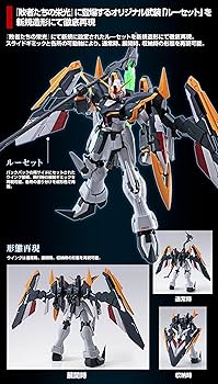 Amazon | バンダイスピリッツ MG 1/100 ガンダムデスサイズ EW
