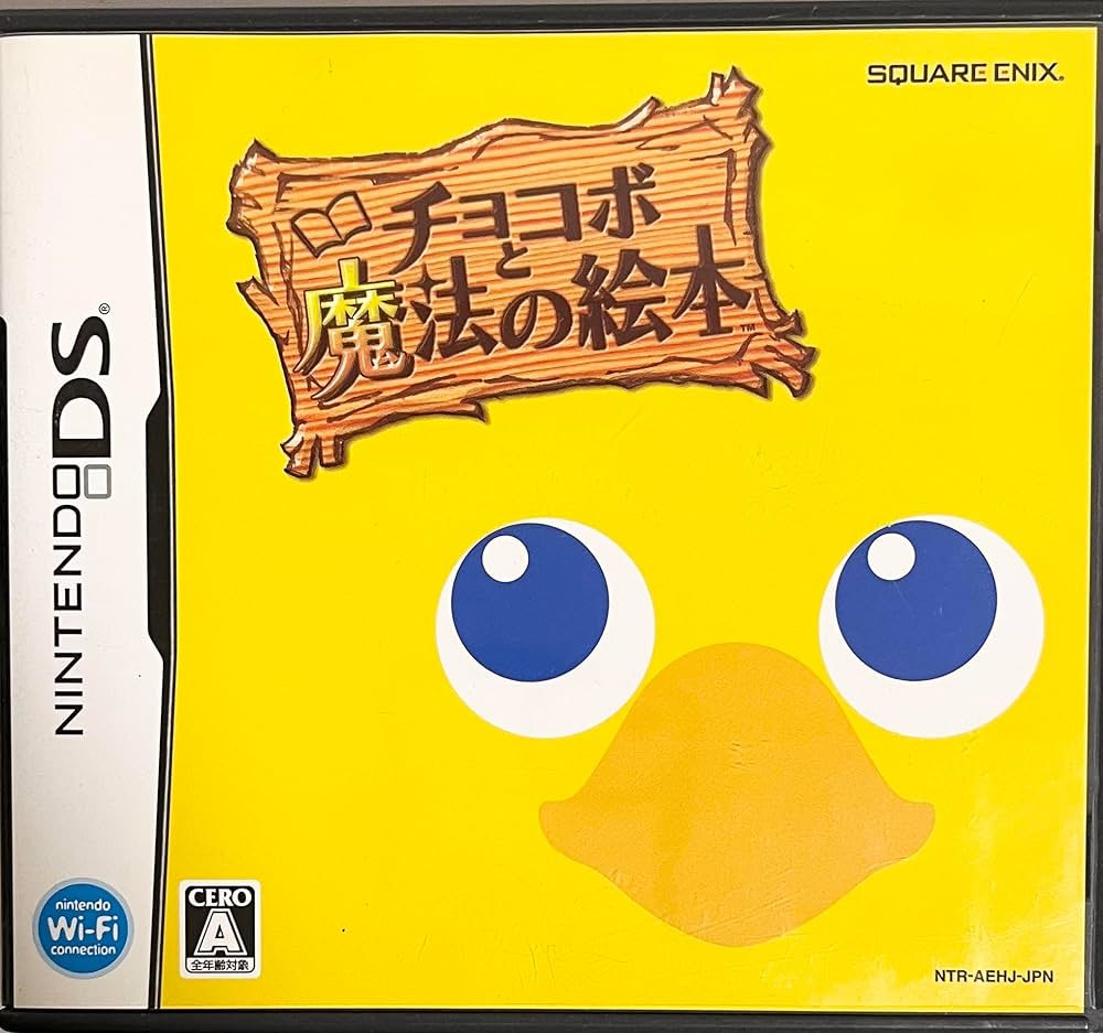 Amazon | チョコボと魔法の絵本 | ゲームソフト