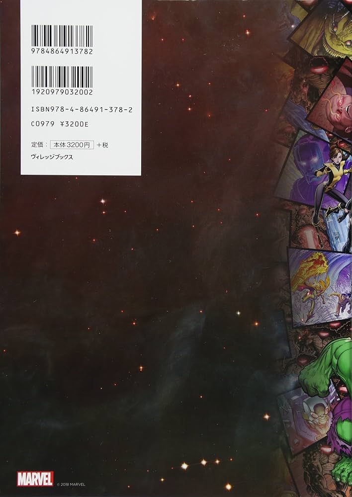 Marvel オリジナル・シン ヴィレッジブックス オリジナル・シン