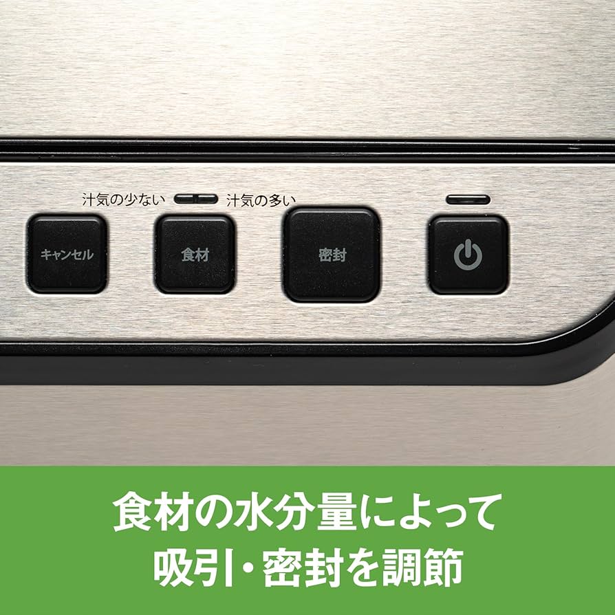 Amazon | FoodSaver フードセーバー V4880 真空パック機 スターター7点
