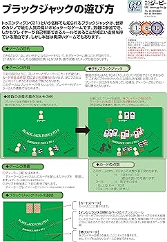 Amazon | GP カジノ ジーピー ブラックジャックセット | ブラック