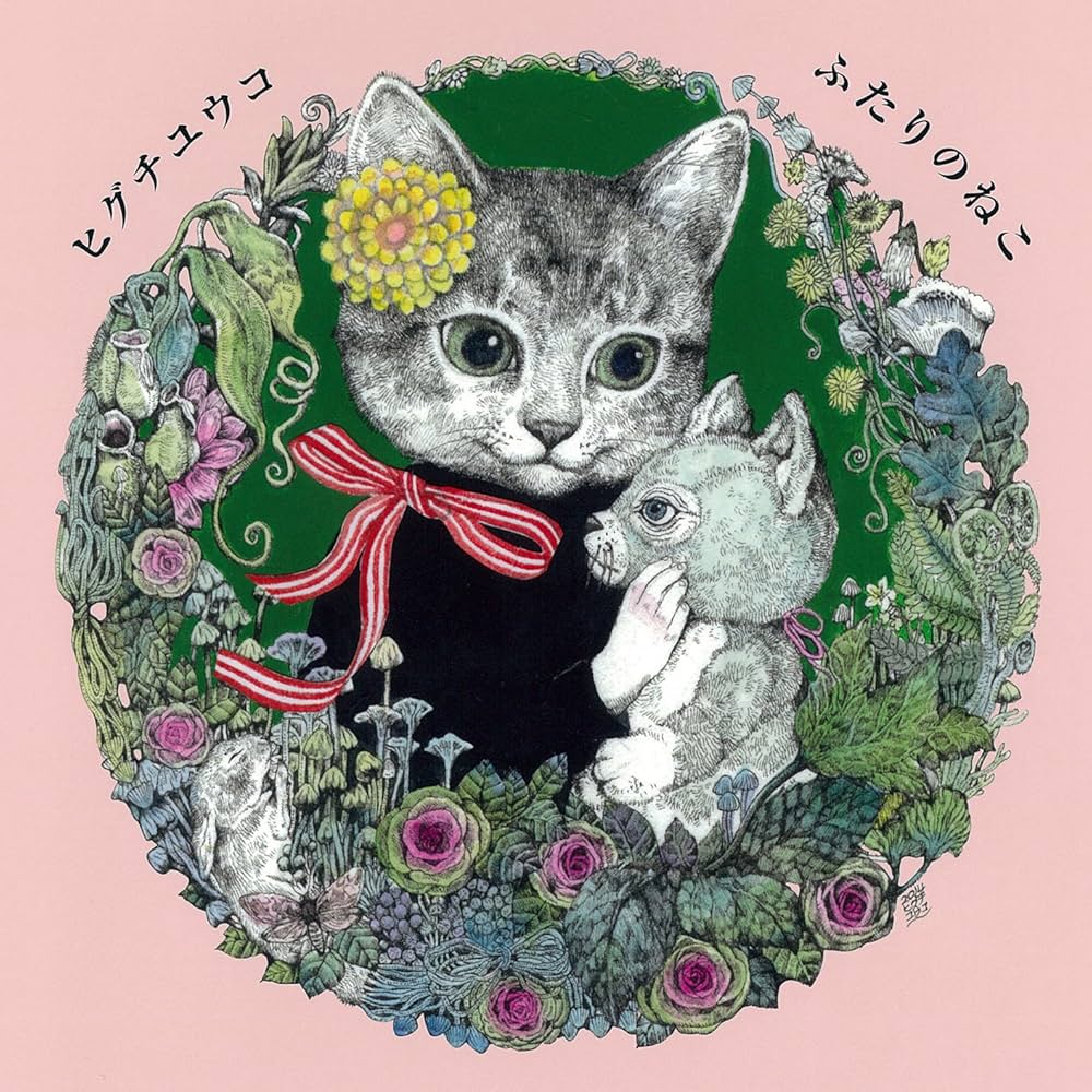 Amazon.co.jp: ふたりのねこ ねことニャンコのまんまるサテンバッグ付