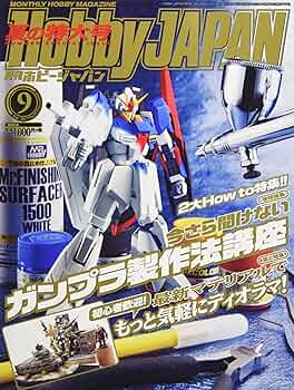 ホビージャパン17年9月号 |本 | 通販 | Amazon
