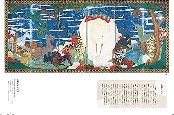 Amazon.co.jp: 伊藤若冲作品集 : 太田 彩: Japanese Books