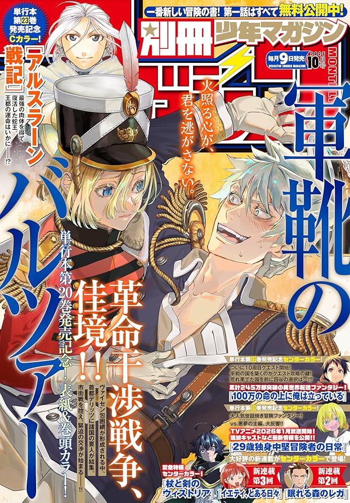 atwse 別冊少年マガジン2014年1から12号 atwse 別冊少年マガジン2014年