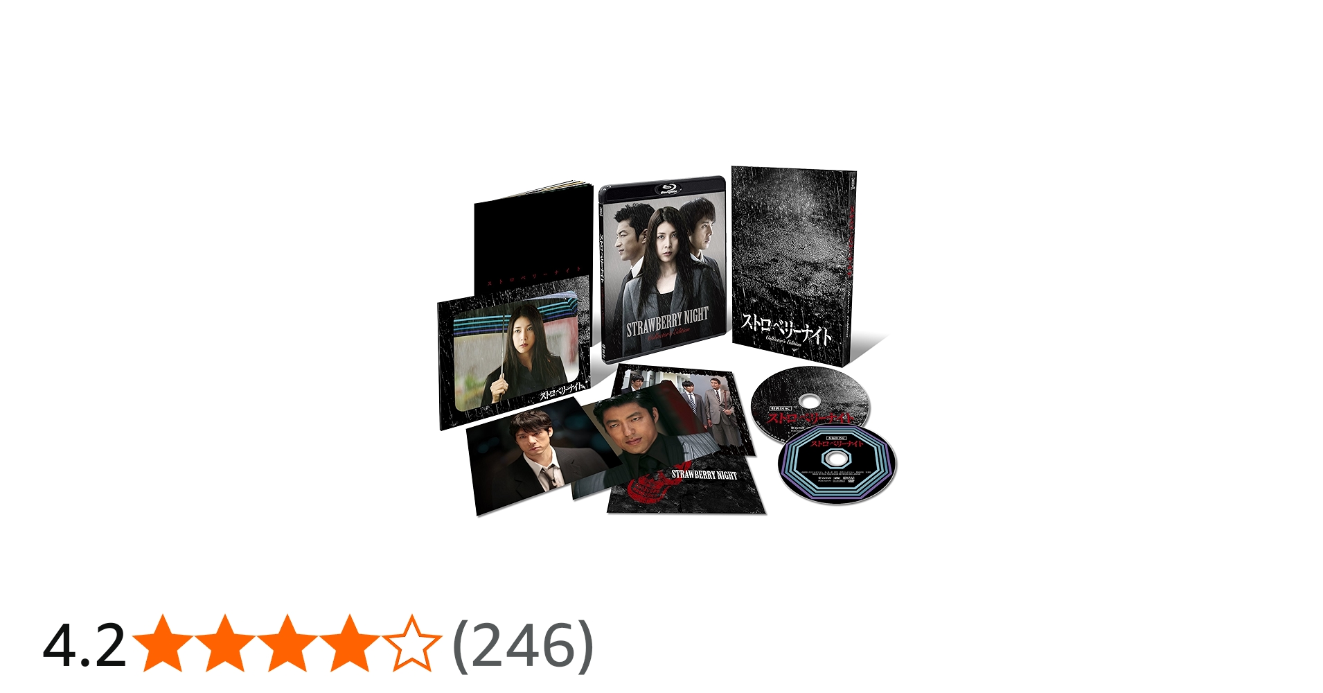 Amazon.co.jp: ストロベリーナイト Blu-rayコレクターズ・エディション