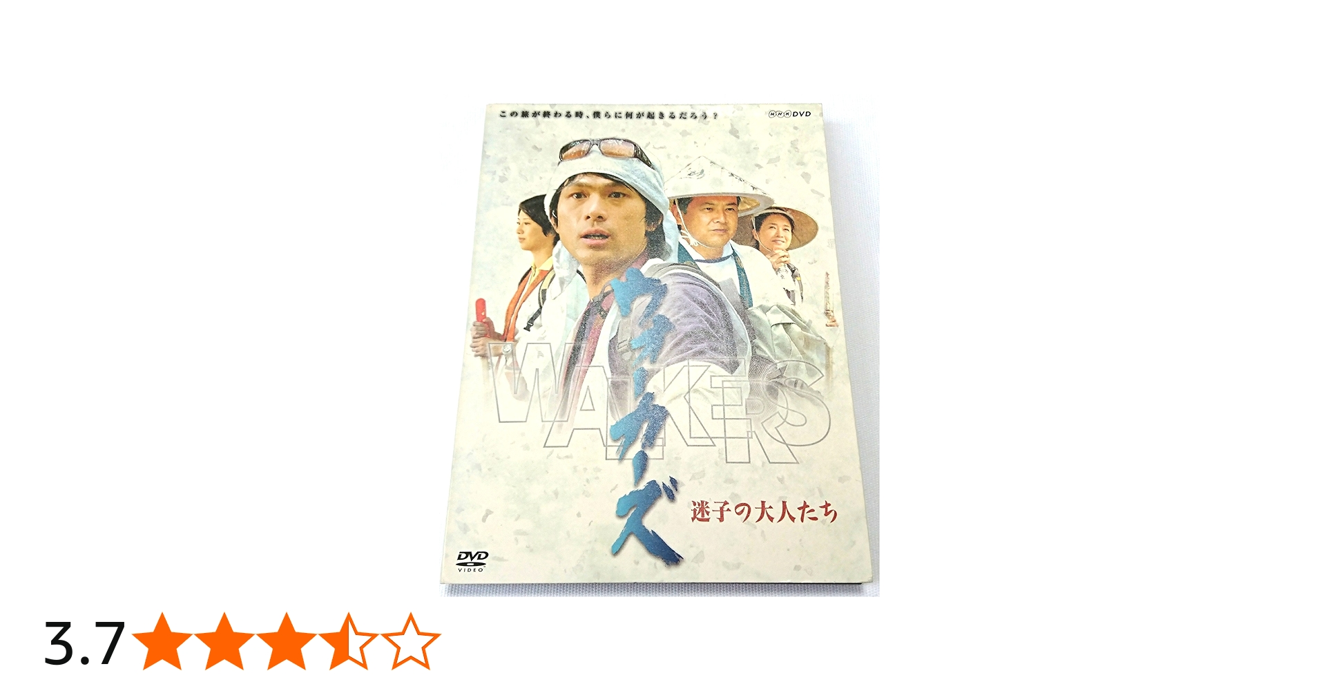 Amazon.co.jp: ウォーカーズ 迷子の大人たち [DVD] : 江口洋介, 風吹