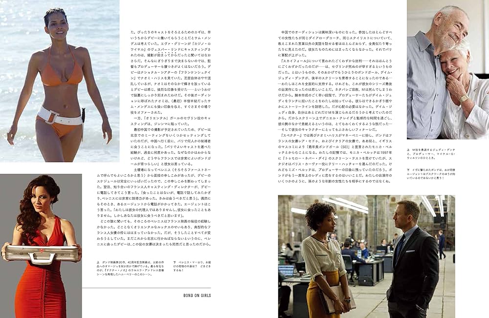 BOND ON BOND 007 アルティメイトブック改訂版 | ロジャー・ムーア, 篠