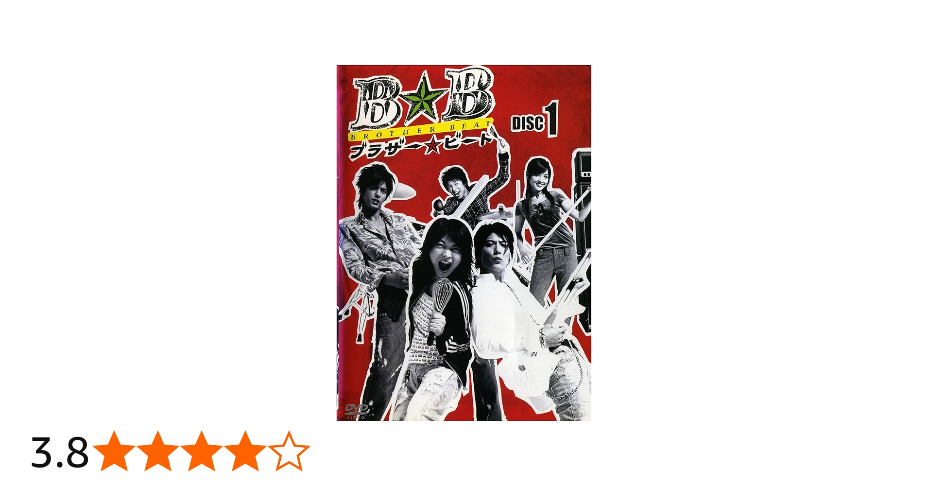 Amazon.co.jp: ブラザー☆ビート [レンタル落ち] (全6巻) [マーケット