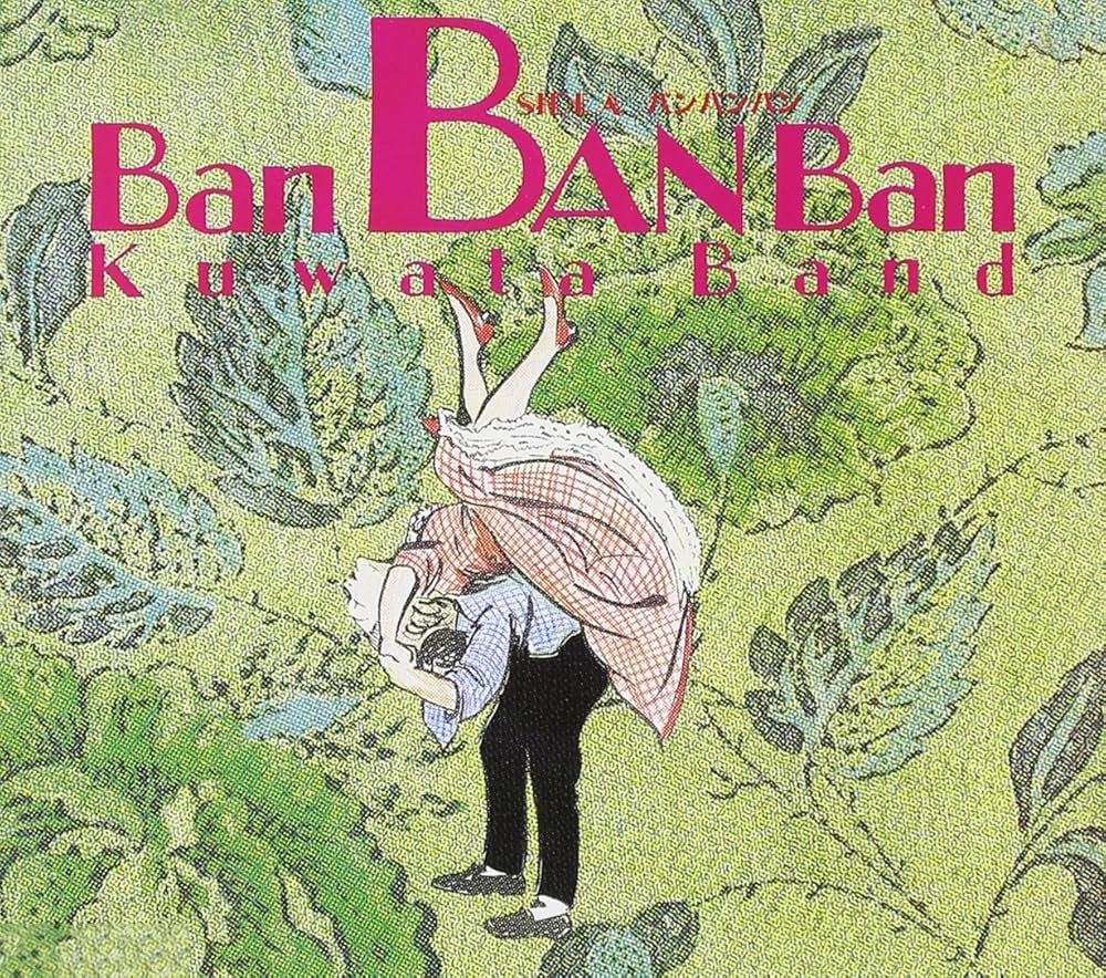 Amazon.co.jp: BAN BAN BAN: ミュージック