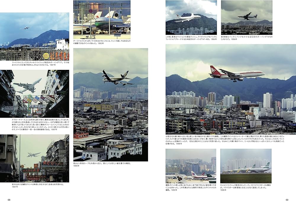 航空写真家 ルーク・オザワのアーカイブで甦る 航空の世界 1973-2000