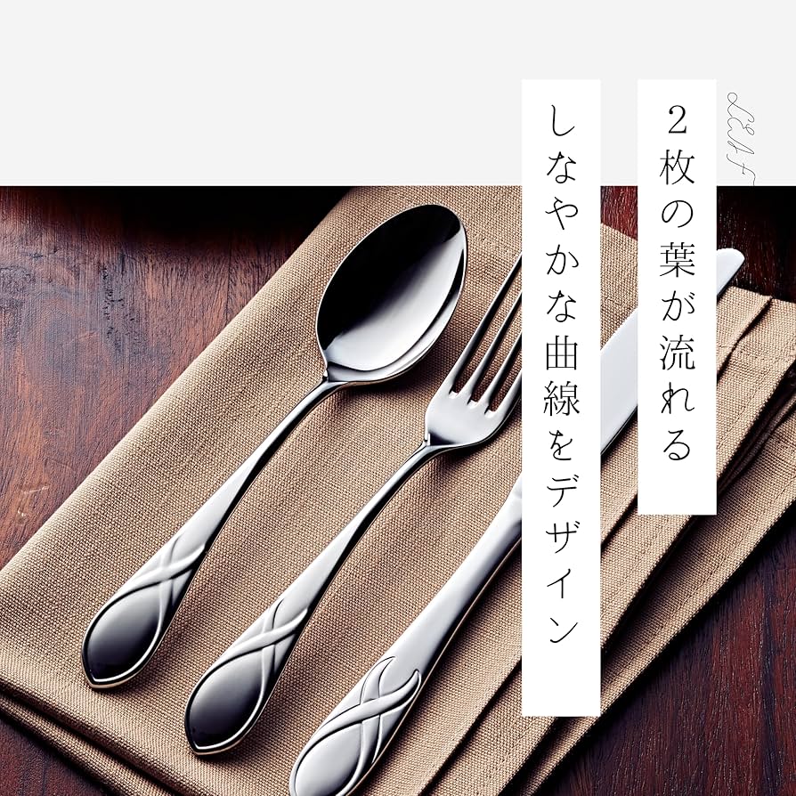 Amazon｜ダンスク(Dansk) LEAF カトラリー20本セット ディナー20PCS