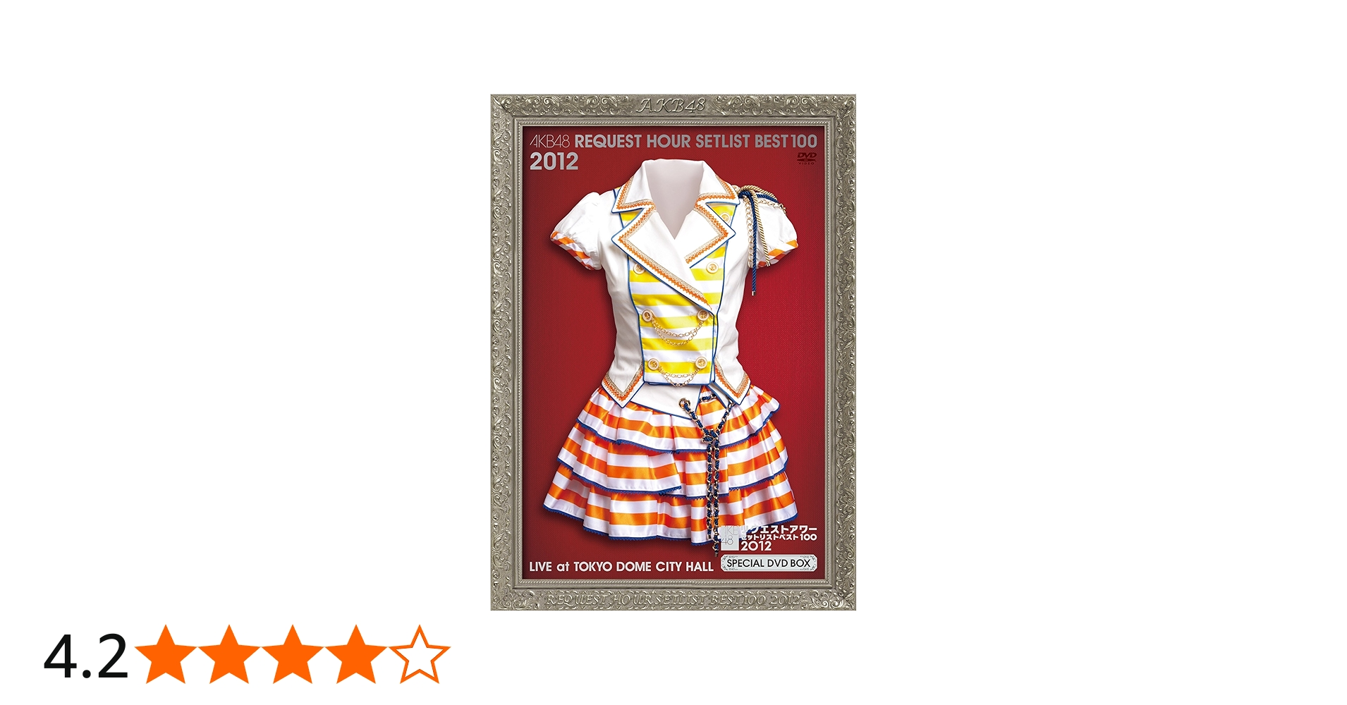 Amazon.co.jp: AKB48 リクエストアワーセットリストベスト100 2012