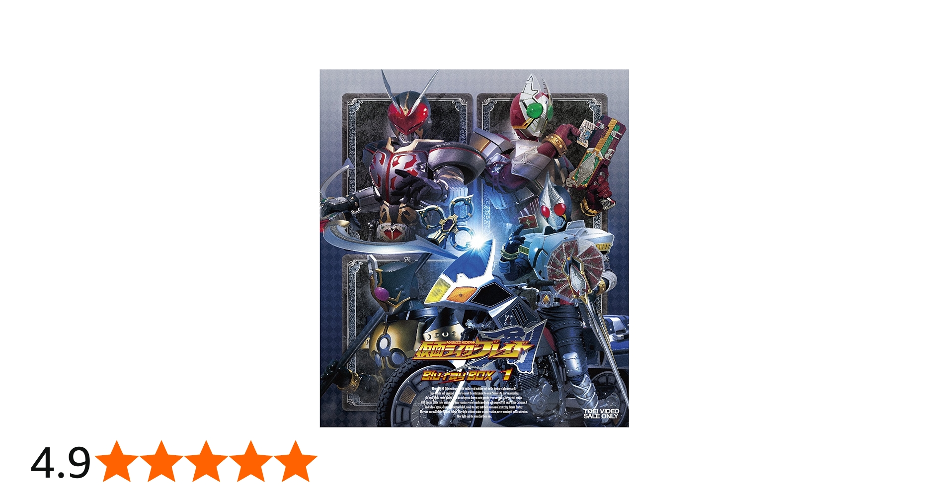 Amazon.co.jp: 【メーカー特典あり】仮面ライダー剣(ブレイド) Blu‐ray