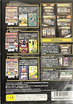 Amazon | 山佐Digiワールド2 LCDエディションDX | ゲーム