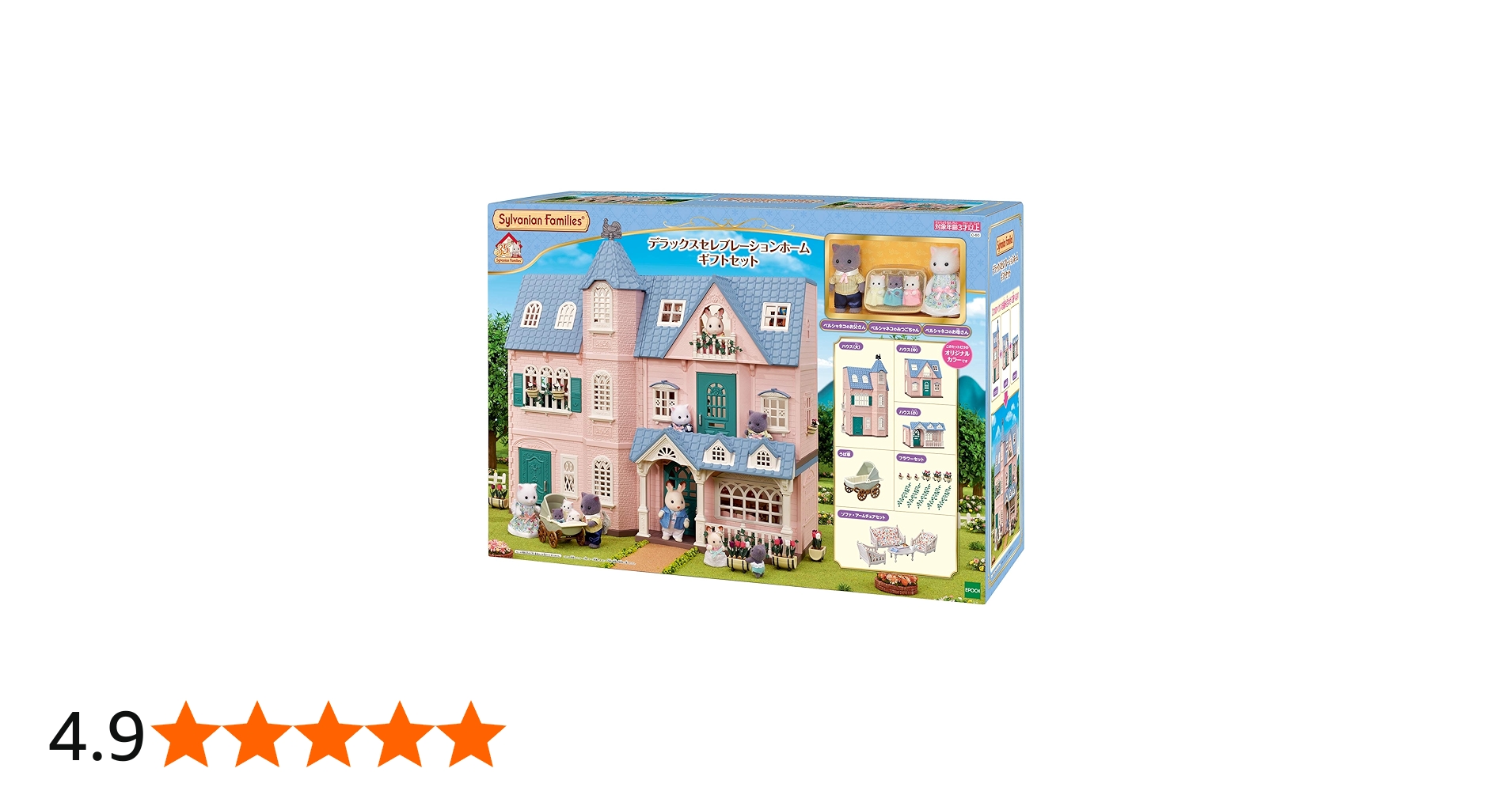 Amazon.co.jp: シルバニアファミリー シーズナル 【DXセレブレーション