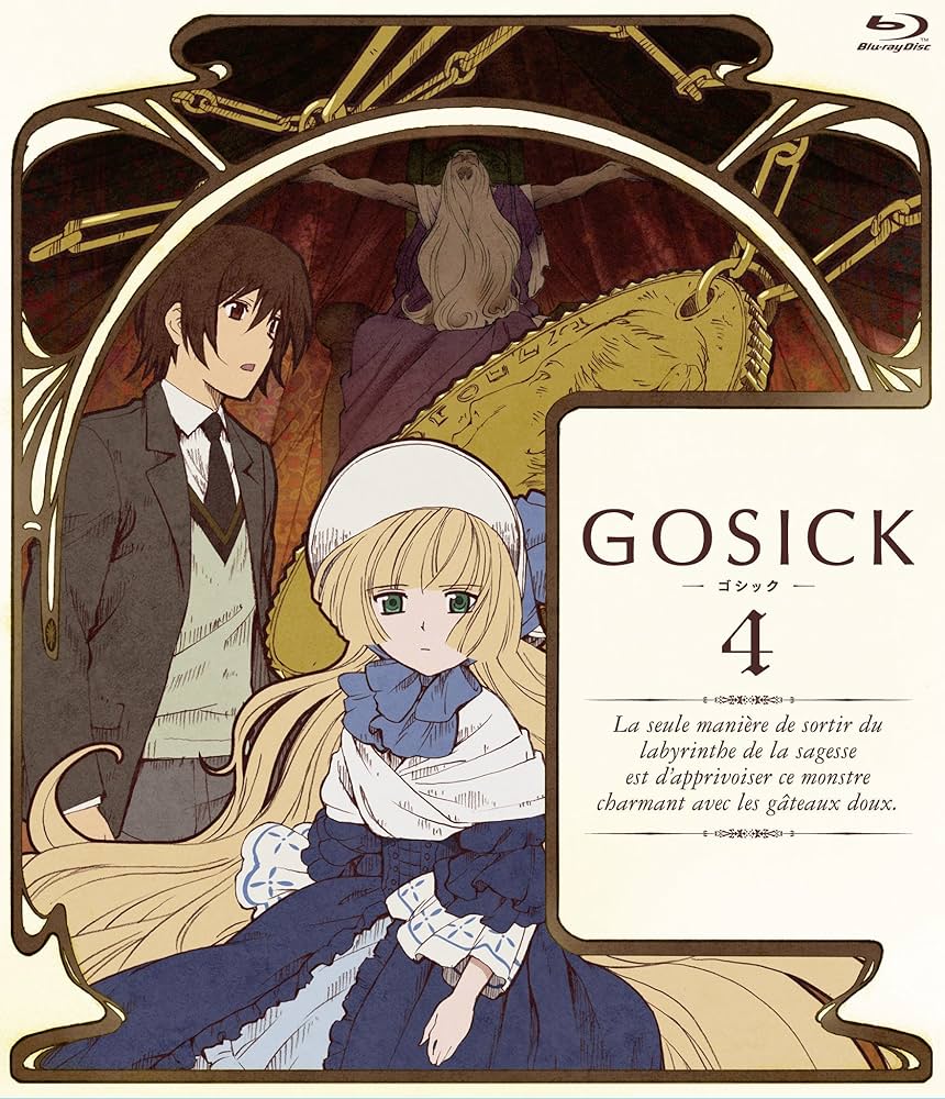Amazon.co.jp: GOSICK-ゴシック-BD版 第4巻 [Blu-ray] : 悠木 碧, 江口