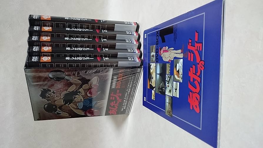 Amazon.co.jp: あしたのジョー DVD-BOX(1) ～TOMORROW'S JOE
