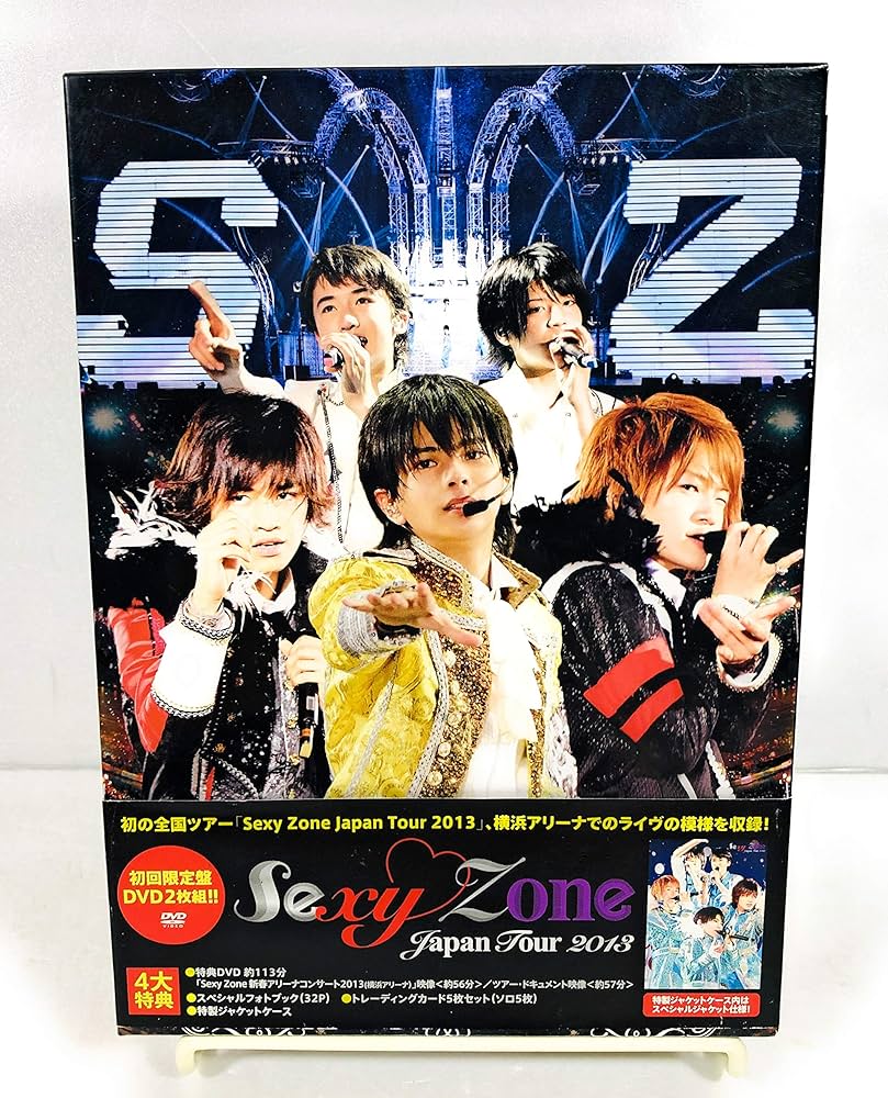 Amazon.co.jp: Sexy Zone Japan Tour 2013 [DVD 初回限定盤(2枚組
