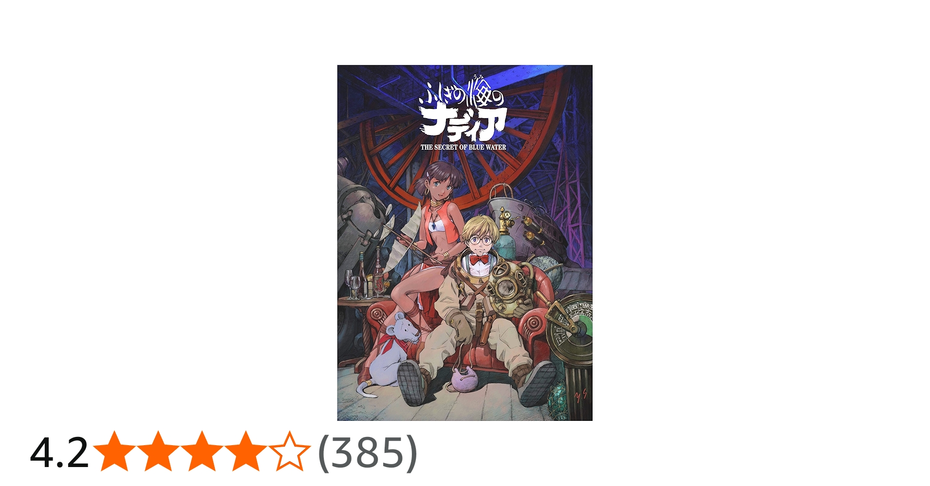 Amazon.co.jp: ふしぎの海のナディア Blu-ray BOX【完全生産限定版