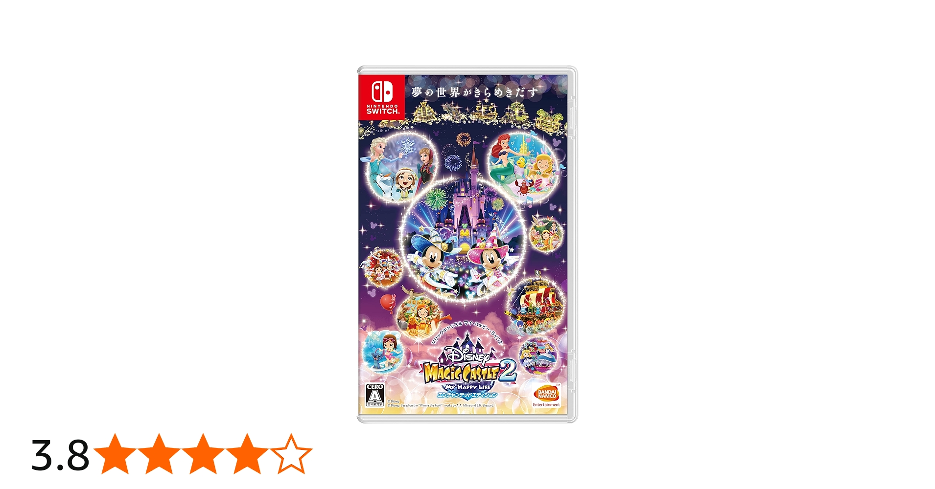 Amazon.co.jp: ディズニーマジックキャッスル マイ・ハッピー・ライフ2