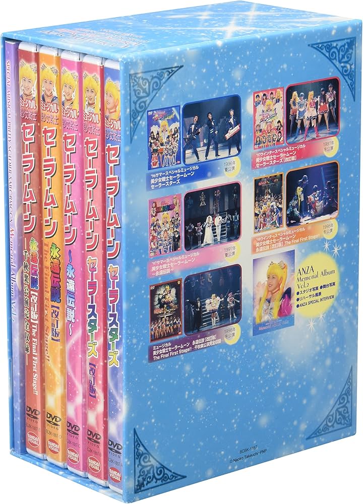 Amazon.co.jp: スペシャルミュージカル 美少女戦士セーラームーン