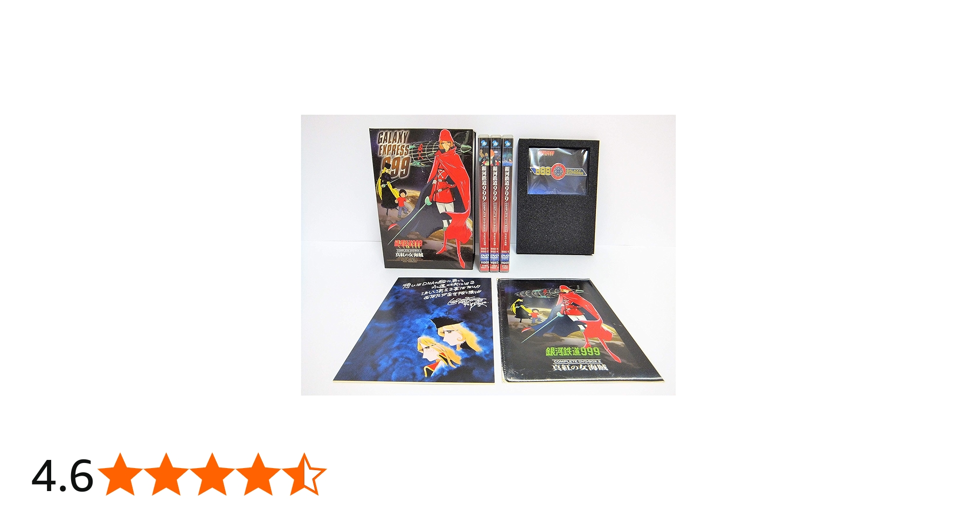 Amazon.co.jp: 銀河鉄道999 COMPLETE DVD-BOX 2「真紅の女海賊
