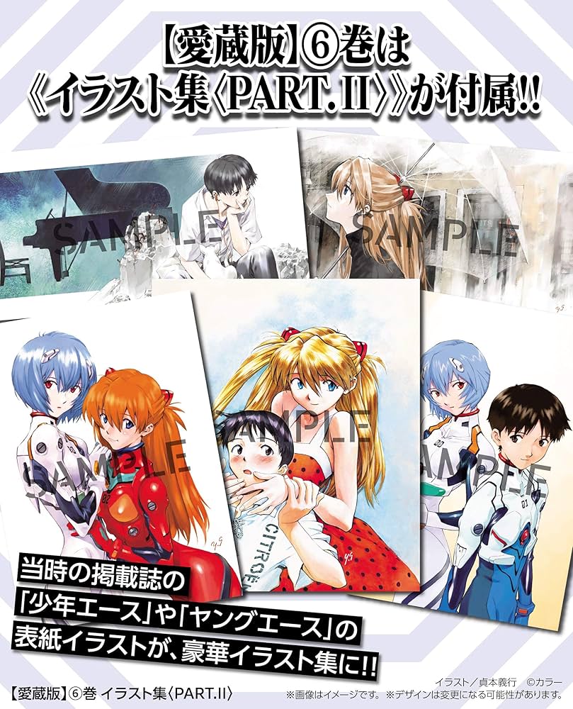 Amazon.co.jp: 【愛蔵版】新世紀エヴァンゲリオン (6) ([バラエティ