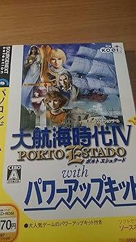Amazon.co.jp: 大航海時代IV ~PORTO ESTADO~ with パワーアップキット