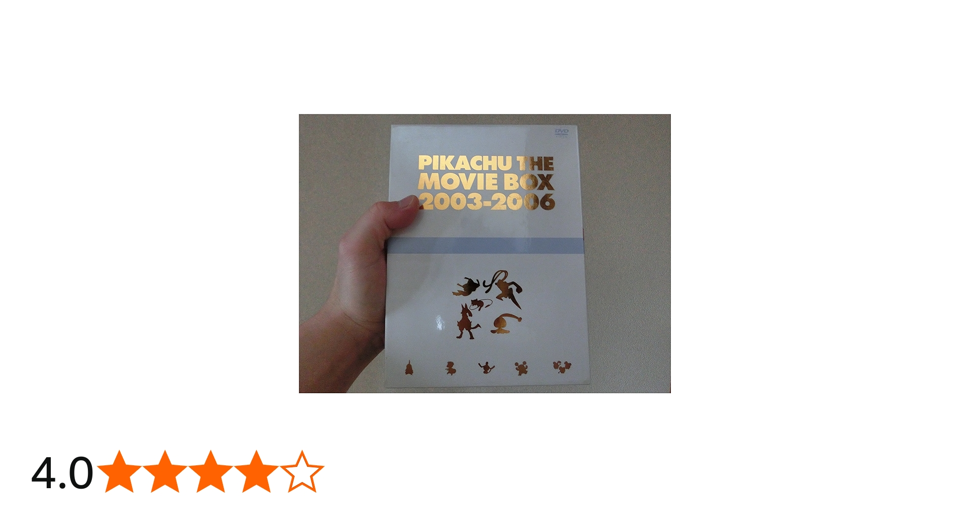 Amazon.co.jp: 劇場版ポケットモンスター ピカチュウ・ザ・ ムービー