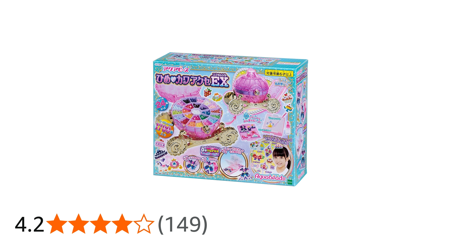 Amazon | アクアビーズ オールインワンセット 【ひめ♥カワ アクセEX