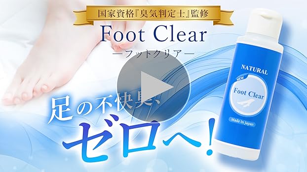 Amazon.co.jp: フットクリア 靴 消臭 靴の匂い消し 【臭気判定士監修
