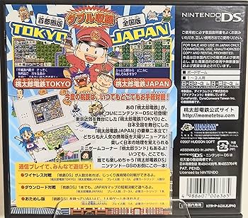 Amazon | 桃太郎電鉄DS TOKYO＆JAPAN | ゲームソフト