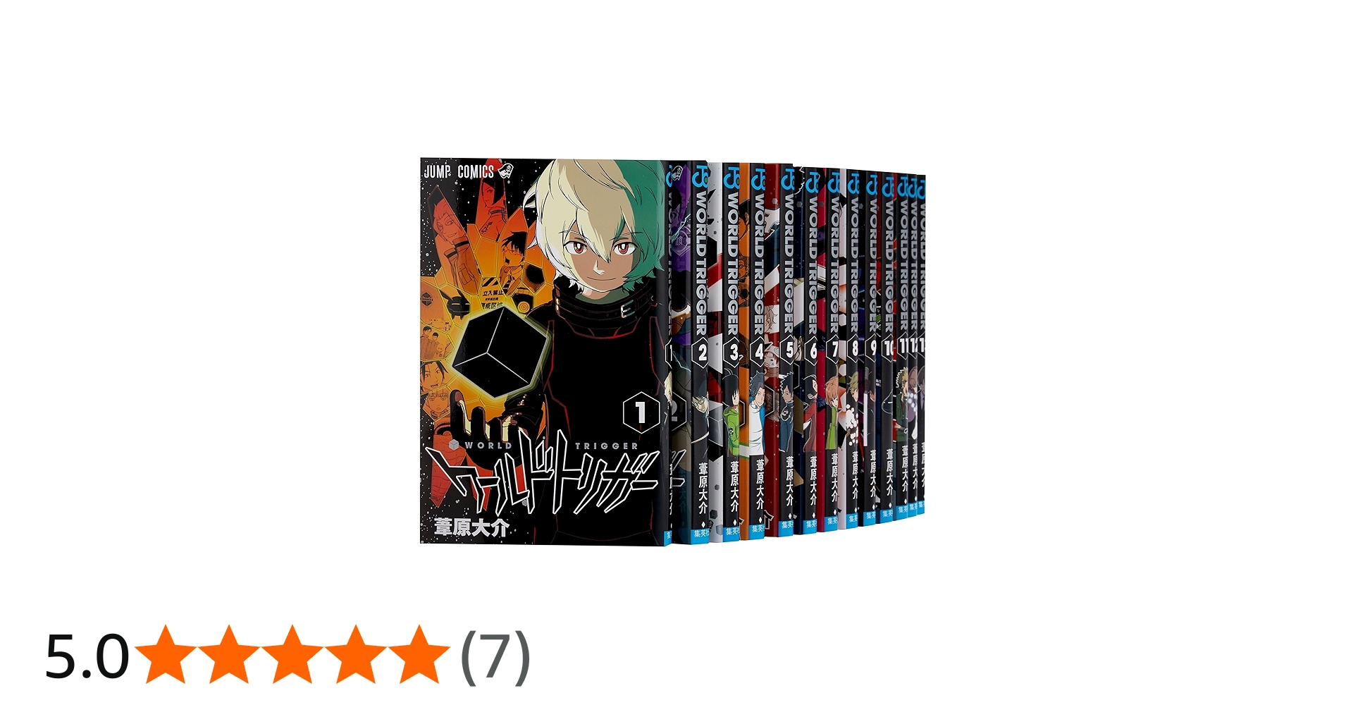 ワールドトリガー コミック 1-17巻セット (ジャンプコミックス) | 葦原