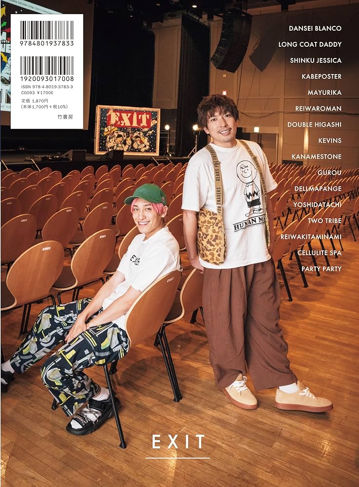 Amazon.co.jp: お笑い2023 WINTER Volume8 : 本