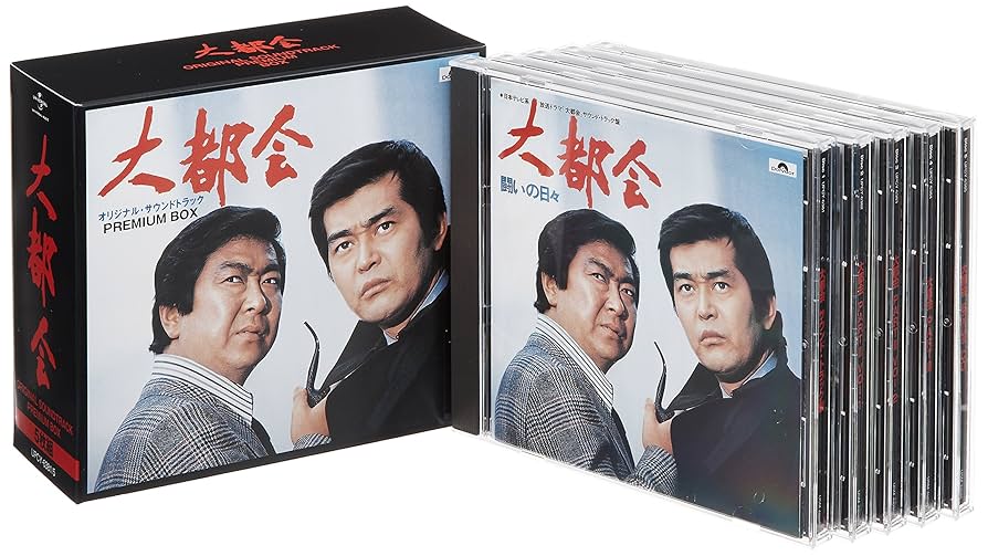 Amazon.co.jp: 「大都会」サウンド・トラック PREMIUM BOX: ミュージック