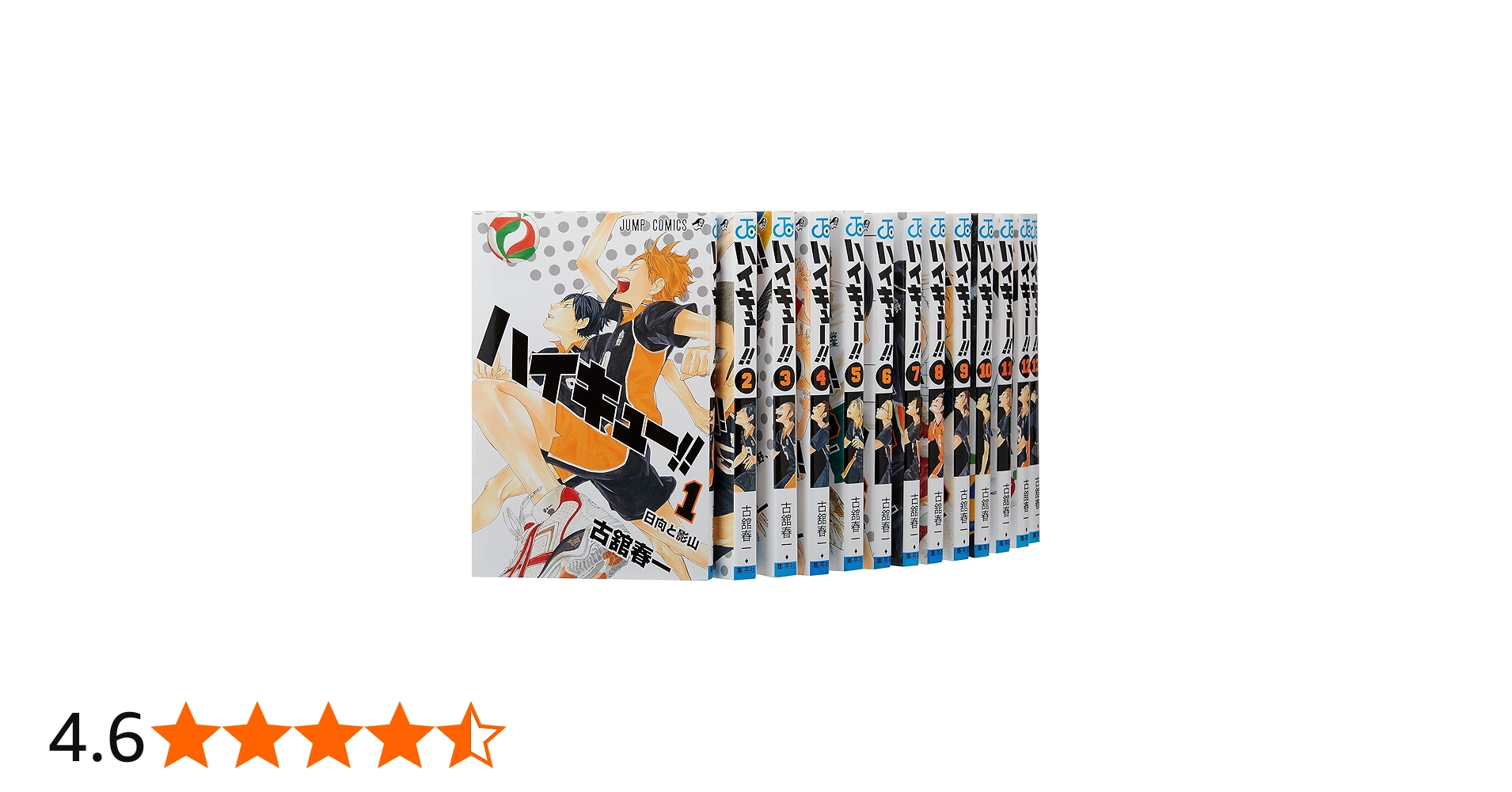 ハイキュー!! コミック 1-20巻セット (ジャンプコミックス) | 古舘 春