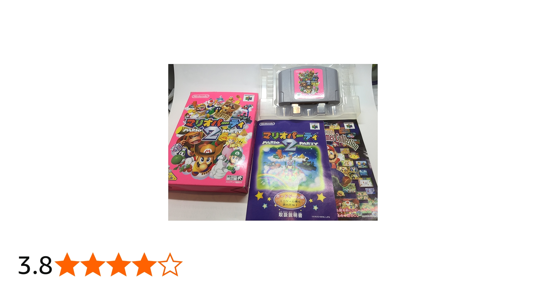 Amazon | マリオパーティ2 | ゲームソフト