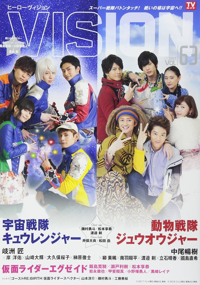 HERO VISION VOL.63 (TOKYO NEWS MOOK 595号) |本 | 通販 | Amazon