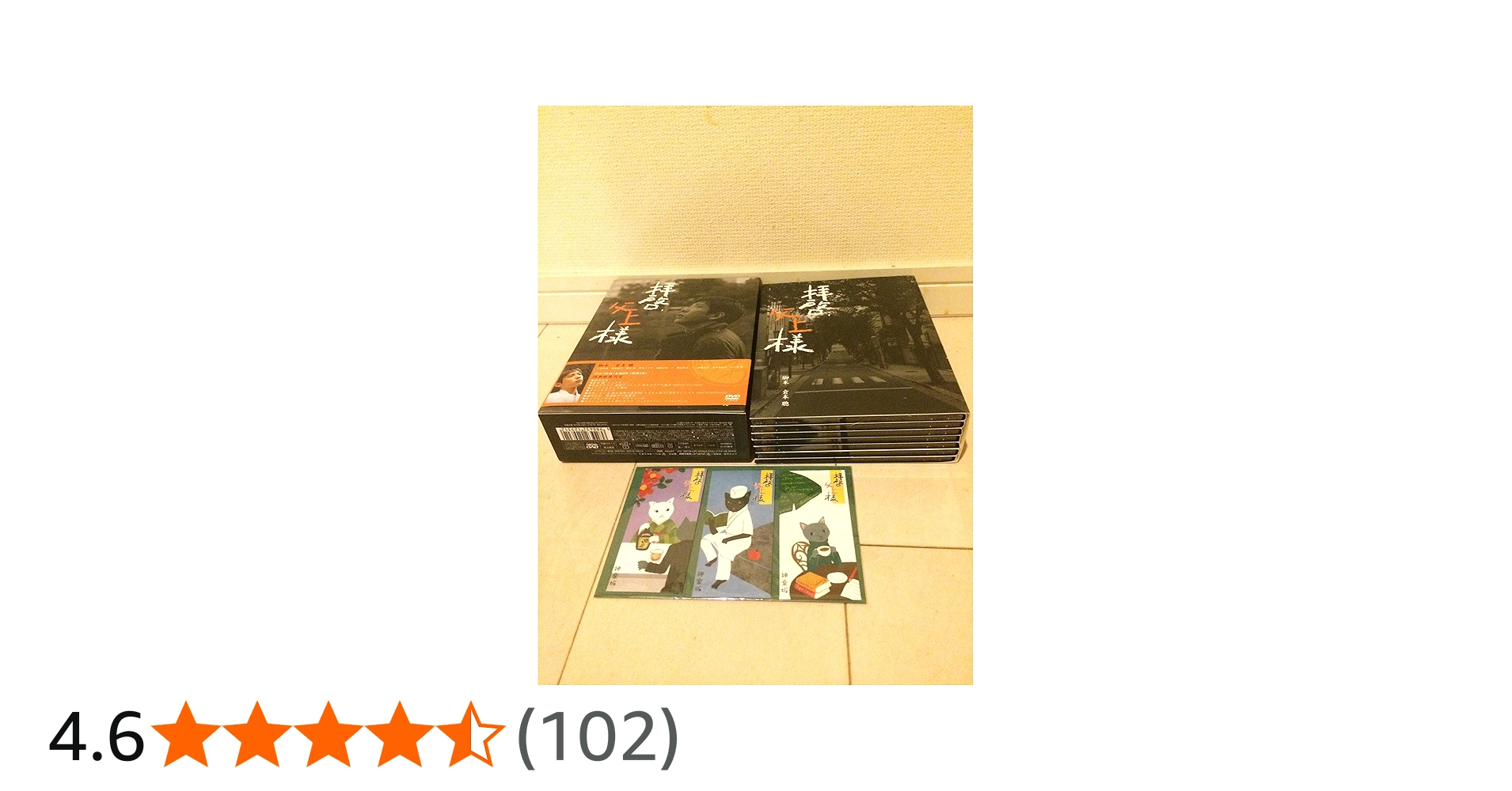 Amazon.co.jp: 拝啓、父上様 DVD-BOX : 二宮和也, 高島礼子, 横山裕