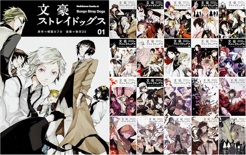 Amazon.co.jp: 文豪ストレイドッグス コミック1-21巻セット (角川