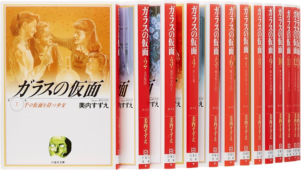 Amazon.co.jp: ガラスの仮面 文庫版 コミック 1-26巻セット (白泉社
