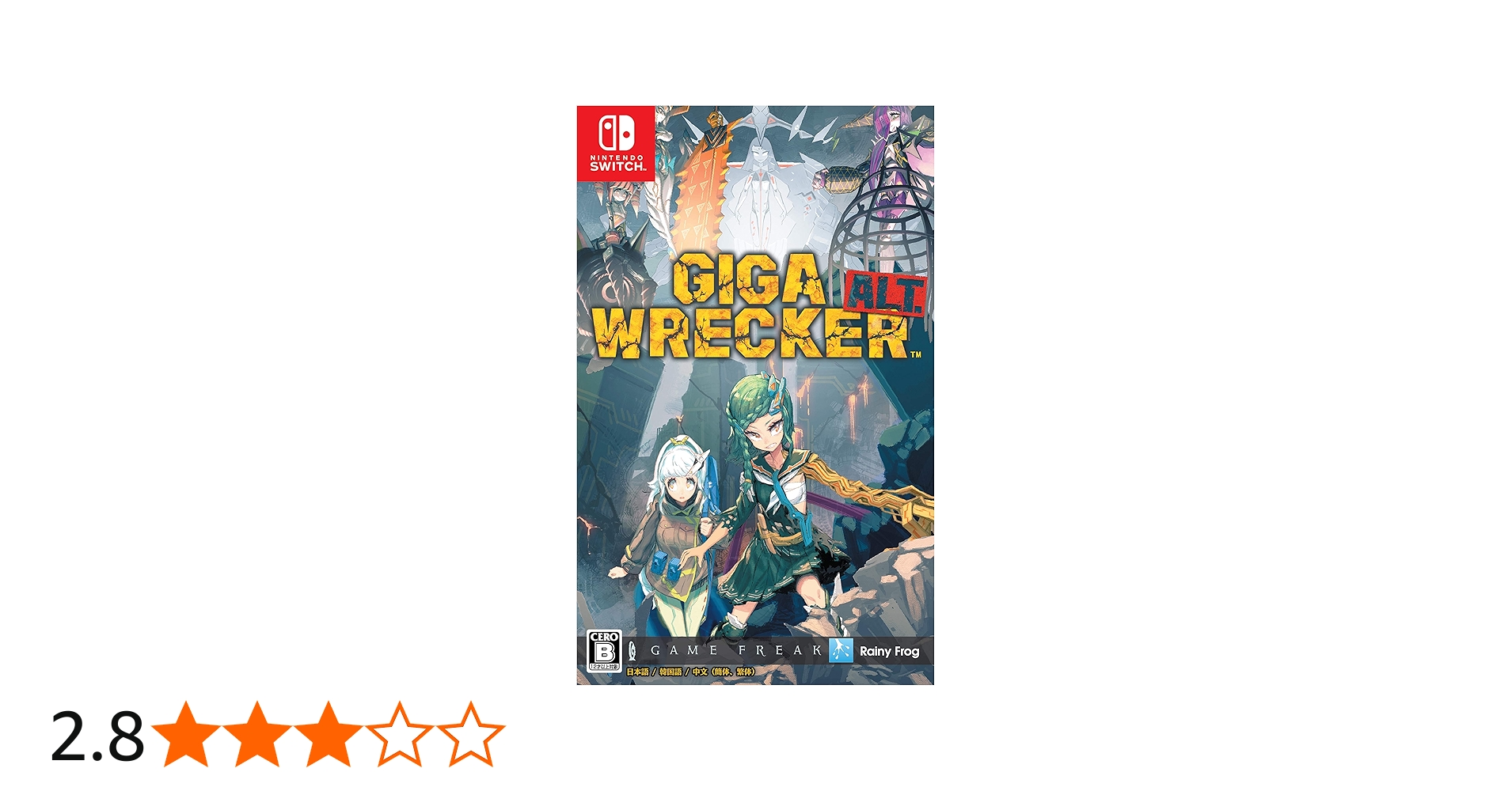 Amazon.co.jp: GIGA WRECKER ALT.(ギガレッカーオルト) 通常版
